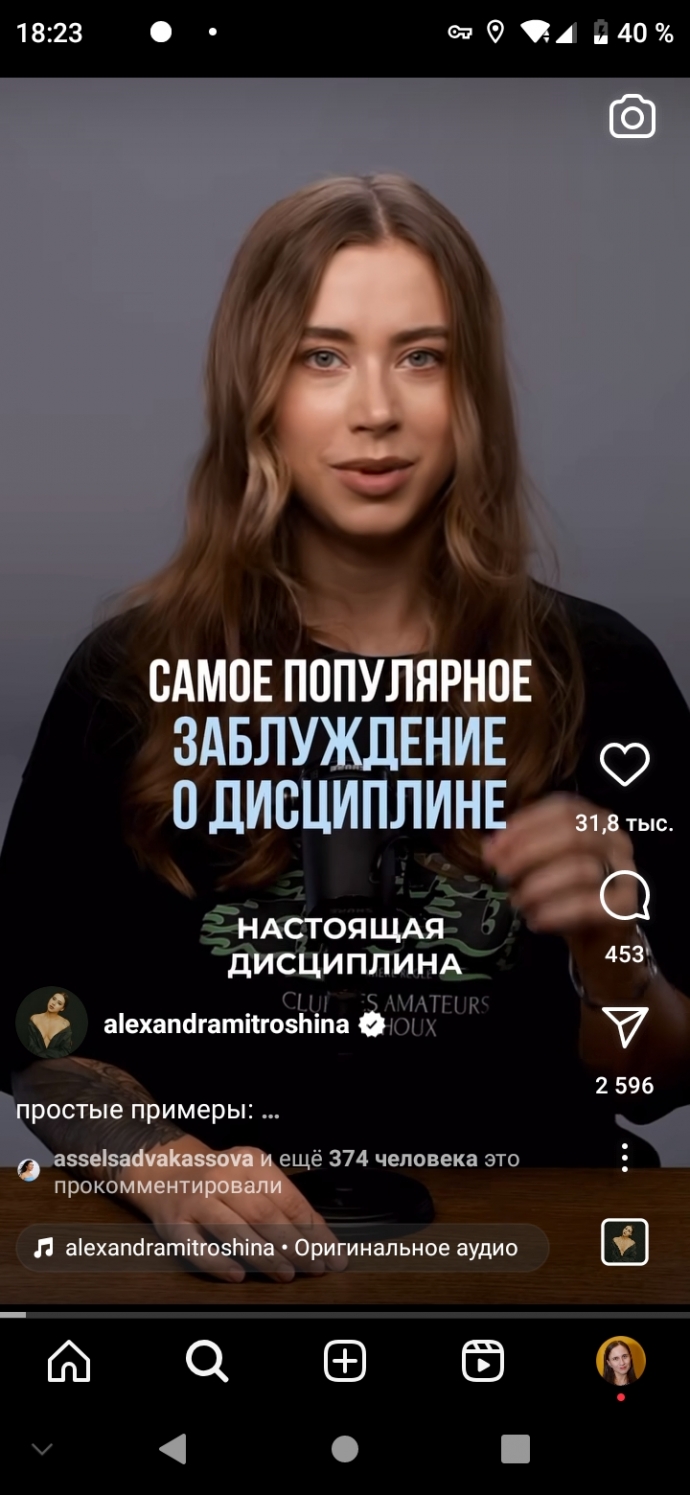 @alexandramitroshina