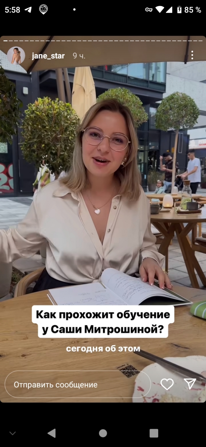 @jane_star
